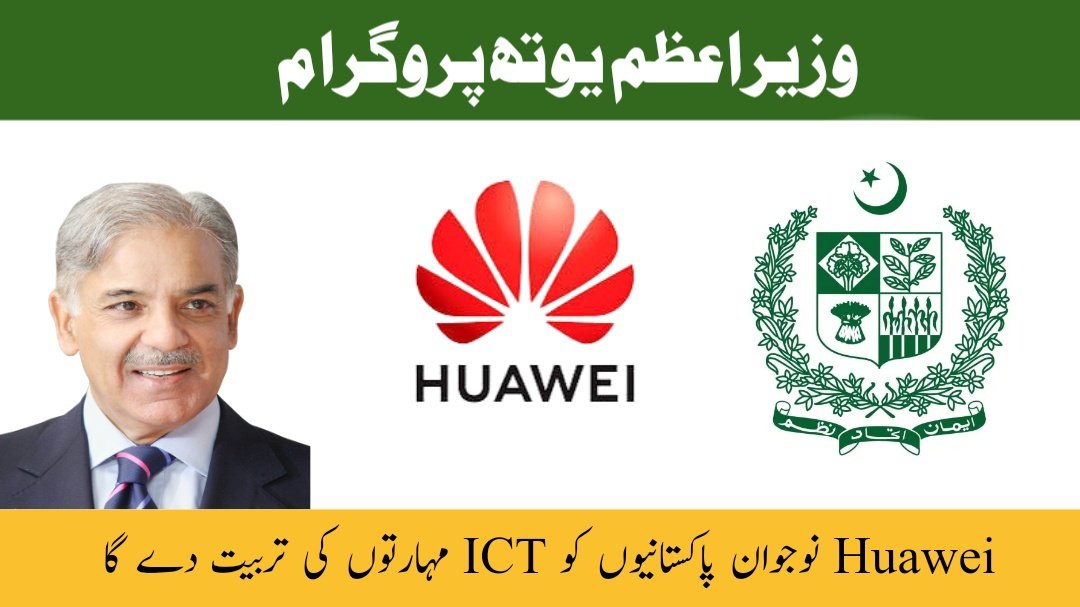 Huawei to train young Pakistanis in ict skills