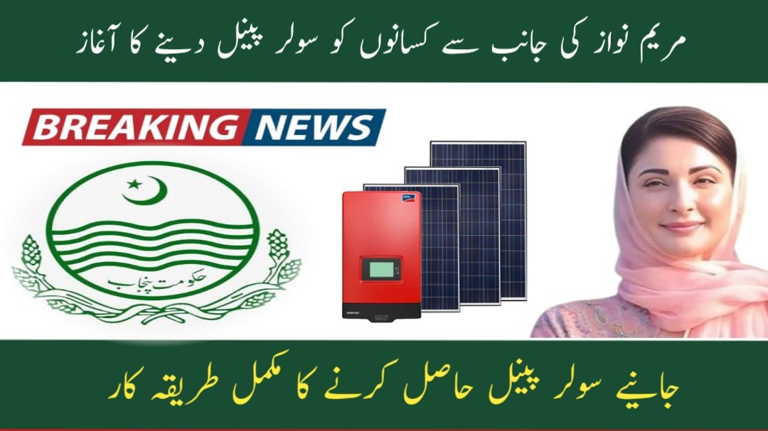 Solar tubewell program