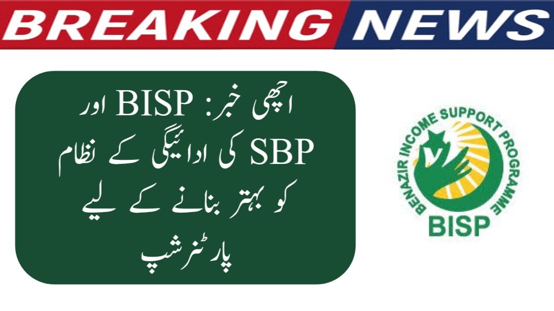 BISP and SBP to Improve Payment System