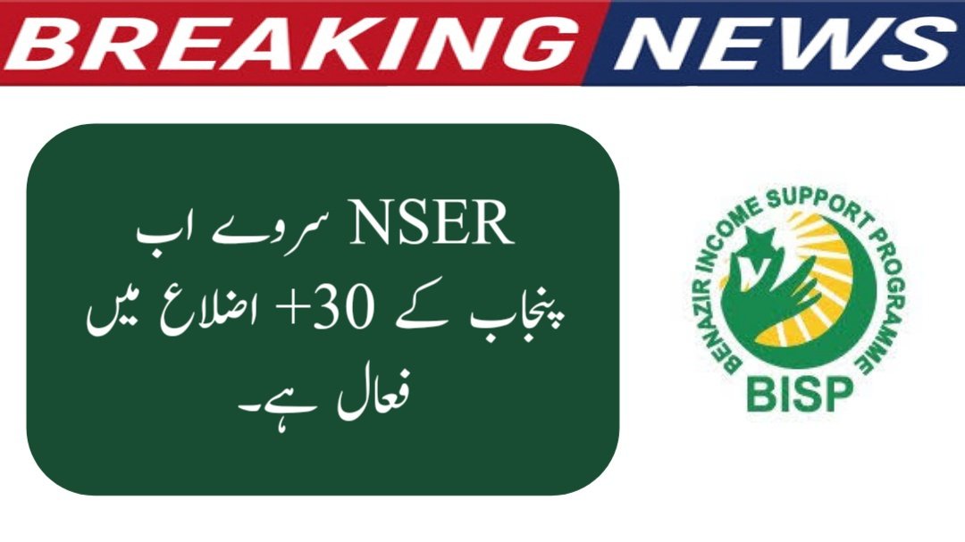 NSER Survey Now Active in 30+ Districts of Punjab