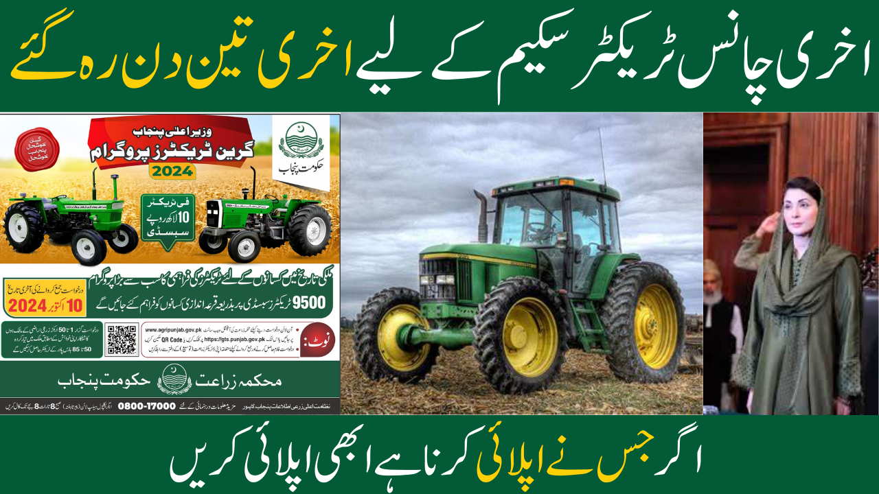 Punjab Green Tractor Scheme Registration